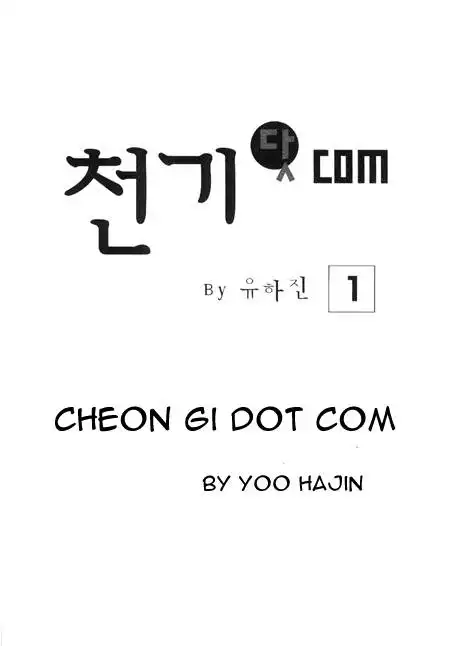 Cheon Gi dot com Chapter 1 2